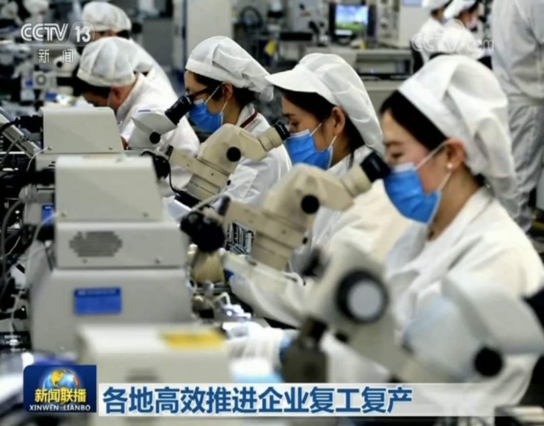 中国企业积极复工复产 国际社会看好中国经济 中国企业积极复工复产 国际社会看好中国经济